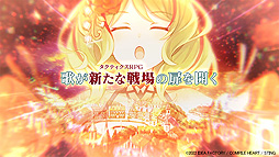 画像ギャラリー No.011のサムネイル画像 / 「フェアリーフェンサー エフ Refrain Chord」最新PV公開。あらすじや登場キャラ,歌が共鳴する“ドラマチックレゾナンス”などを紹介