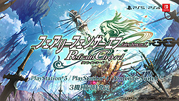 画像ギャラリー No.012のサムネイル画像 / 「フェアリーフェンサー エフ Refrain Chord」最新PV公開。あらすじや登場キャラ,歌が共鳴する“ドラマチックレゾナンス”などを紹介