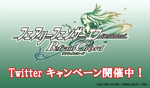 画像ギャラリー No.001のサムネイル画像 / 「フェアリーフェンサー エフ Refrain Chord」,出演声優のサイン色紙などが当たるTwitterキャンペーンを開催