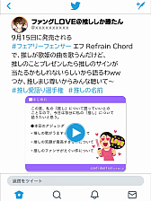 画像ギャラリー No.003のサムネイル画像 / 「フェアリーフェンサー エフ Refrain Chord」,出演声優のサイン色紙などが当たるTwitterキャンペーンを開催