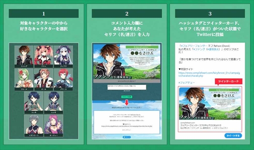 画像ギャラリー No.006のサムネイル画像 / 「フェアリーフェンサー エフ Refrain Chord」,出演声優のサイン色紙などが当たるTwitterキャンペーンを開催