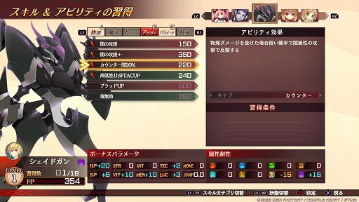 画像ギャラリー No.026のサムネイル画像 / 「フェアリーフェンサー エフ Refrain Chord」プレイレポート。歌をテーマにした新要素と,高いカスタマイズ性が魅力の意欲作