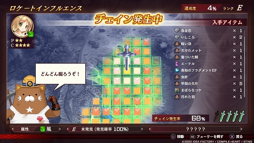 画像ギャラリー No.029のサムネイル画像 / 「フェアリーフェンサー エフ Refrain Chord」プレイレポート。歌をテーマにした新要素と,高いカスタマイズ性が魅力の意欲作