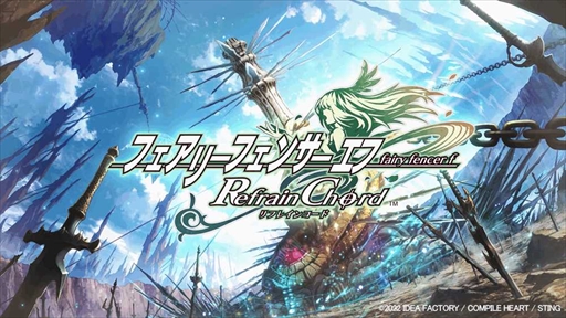 画像ギャラリー No.002のサムネイル画像 / ガラパゴスRPG evolve第1弾「フェアリーフェンサー エフ Refrain Chord」が発売に。ボーカル楽曲には豪華声優&アーティストが参加