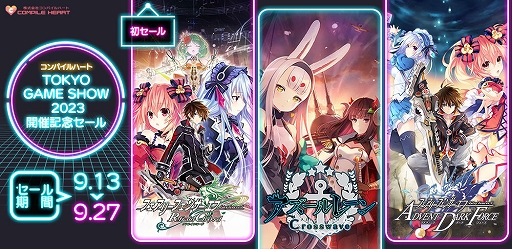 画像ギャラリー No.001のサムネイル画像 / 「フェアリーフェンサー エフ Refrain Chord」が初セールに。コンパイルハート「TOKYO GAME SHOW 2023開催記念セール」本日スタート