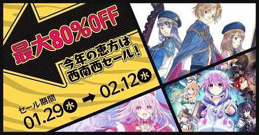 画像ギャラリー No.001のサムネイル画像 / 「フェアリーフェンサー エフ Refrain Chord」「クロバラノワルキューレ」などが最大80%オフに。コンパイルハート,セールを実施中