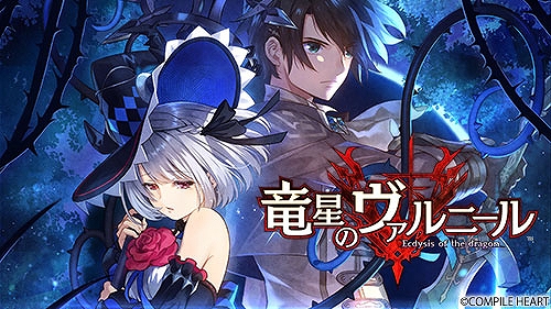 画像ギャラリー No.005のサムネイル画像 / 「フェアリーフェンサー エフ Refrain Chord」「クロバラノワルキューレ」などが最大80%オフに。コンパイルハート,セールを実施中