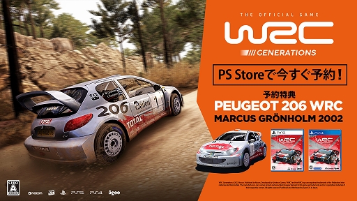 画像ギャラリー No.003のサムネイル画像 / 「WRCジェネレーションズ」,PS Storeの予約特典は“Peugeot 206 WRC”に決定