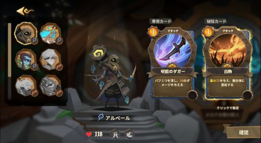 画像ギャラリー No.004のサムネイル画像 / スマホ版「Indies' Lies」日本語対応。ローグライク要素があるデッキ構築カードゲーム