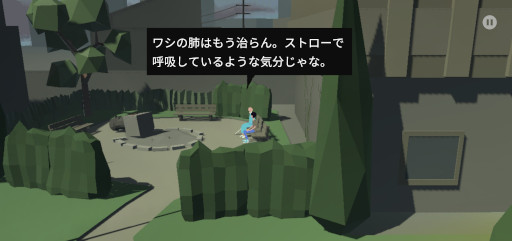 画像ギャラリー No.003のサムネイル画像 / ノスタルジックサマーなADV「エリックじいさんの不思議なブレスレット」プレイレポート。不思議なブレスレットをきっかけに始まるひと夏の物語