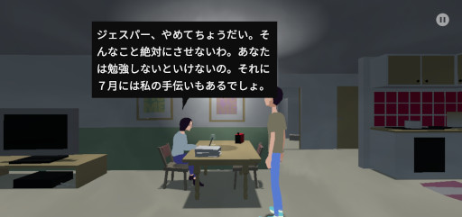 画像ギャラリー No.007のサムネイル画像 / ノスタルジックサマーなADV「エリックじいさんの不思議なブレスレット」プレイレポート。不思議なブレスレットをきっかけに始まるひと夏の物語