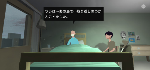 画像ギャラリー No.010のサムネイル画像 / ノスタルジックサマーなADV「エリックじいさんの不思議なブレスレット」プレイレポート。不思議なブレスレットをきっかけに始まるひと夏の物語