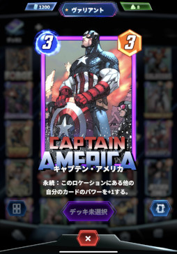 画像ギャラリー No.005のサムネイル画像 / 「MARVEL SNAP」のファーストインプレッションをお届け。ベン・ブロード氏の独立スタジオが開発した新作カードゲーム