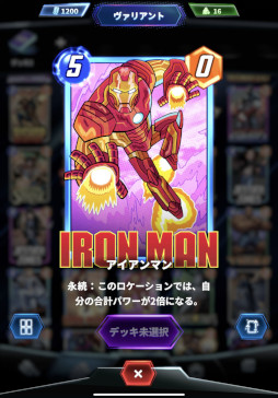 画像ギャラリー No.006のサムネイル画像 / 「MARVEL SNAP」のファーストインプレッションをお届け。ベン・ブロード氏の独立スタジオが開発した新作カードゲーム