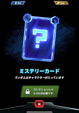 画像ギャラリー No.013のサムネイル画像 / 「MARVEL SNAP」のファーストインプレッションをお届け。ベン・ブロード氏の独立スタジオが開発した新作カードゲーム