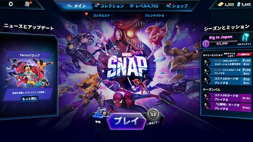 画像ギャラリー No.001のサムネイル画像 / 「MARVEL SNAP」,PC版を正式リリース。UIがワイド画面に最適化され,大幅に遊びやすく。新たなアニメーショントレイラーも公開に