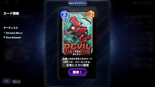画像ギャラリー No.003のサムネイル画像 / 「MARVEL SNAP」,PC版を正式リリース。UIがワイド画面に最適化され,大幅に遊びやすく。新たなアニメーショントレイラーも公開に