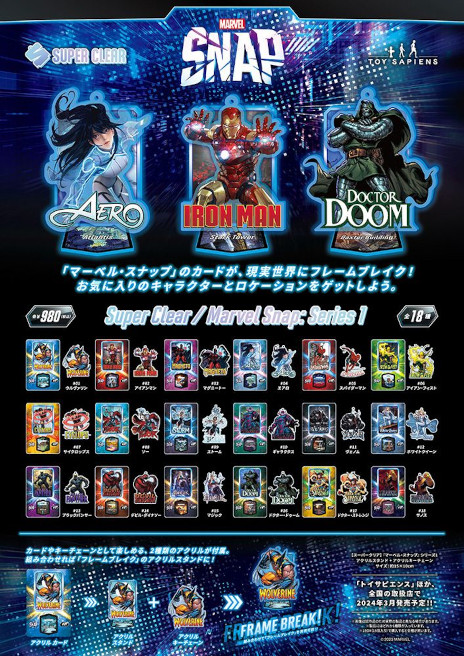 画像ギャラリー No.002のサムネイル画像 / 「MARVEL SNAP」のアクリルグッズが2024年3月に発売決定。パーツの組み合わせで,3Dエフェクト「フレームブレイク」も再現できる