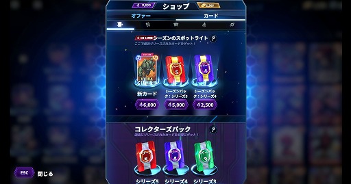 画像ギャラリー No.002のサムネイル画像 / 「MARVEL SNAP」，特定範囲のカードが収録された“SNAPパック”をリリース。トークン関連のシステムが更新され，入手がより容易に