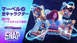 画像ギャラリー No.003のサムネイル画像 / 「MARVEL SNAP(マーベル・スナップ)」が配信スタート。3分で決着が付く,かつてないハイスピードバトルを実現した新作カードゲーム