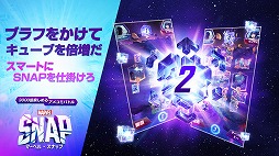 画像ギャラリー No.004のサムネイル画像 / 「MARVEL SNAP(マーベル・スナップ)」が配信スタート。3分で決着が付く,かつてないハイスピードバトルを実現した新作カードゲーム