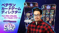 画像ギャラリー No.006のサムネイル画像 / 「MARVEL SNAP(マーベル・スナップ)」が配信スタート。3分で決着が付く,かつてないハイスピードバトルを実現した新作カードゲーム