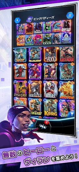 画像ギャラリー No.008のサムネイル画像 / 「MARVEL SNAP(マーベル・スナップ)」が配信スタート。3分で決着が付く,かつてないハイスピードバトルを実現した新作カードゲーム