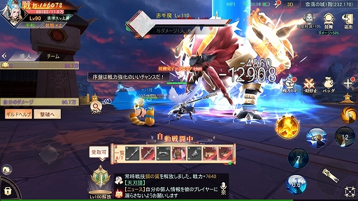 画像ギャラリー No.017のサムネイル画像 / 【PR】「暁ノ天刃録」プレイレポート。広大で美しい,東洋の世界を駆け巡る冒険が始まる