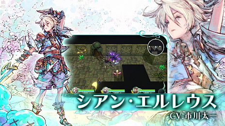 画像ギャラリー No.001のサムネイル画像 / 「聖塔神記 トリニティトリガー」の最新トレイラー公開。キャラクターやテーマとなる“3つの発見”など,さまざまなゲーム要素を完全収録
