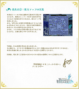 画像ギャラリー No.003のサムネイル画像 / 「聖塔神記 トリニティトリガー」,体験版アンケートに対する,開発ディレクターからのメッセージを公開。製品版に向けての修正点などを伝える