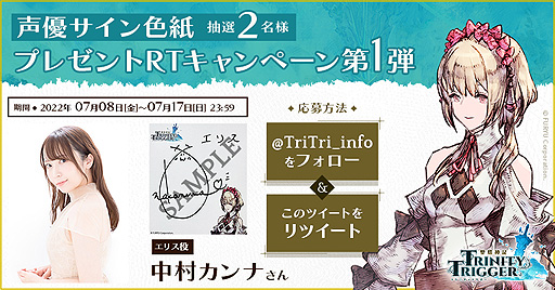 画像ギャラリー No.007のサムネイル画像 / 「聖塔神記 トリニティトリガー」,体験版アンケートに対する,開発ディレクターからのメッセージを公開。製品版に向けての修正点などを伝える