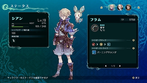 画像ギャラリー No.002のサムネイル画像 / 新作アクションRPG「聖塔神記 トリニティトリガー」体験版プレイレポ。多彩な武器を使い分けて,スリリングなバトルと謎解きを楽しめる
