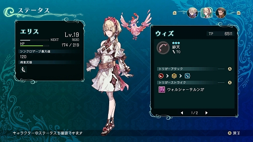 画像ギャラリー No.003のサムネイル画像 / 新作アクションRPG「聖塔神記 トリニティトリガー」体験版プレイレポ。多彩な武器を使い分けて,スリリングなバトルと謎解きを楽しめる
