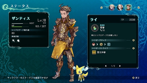 画像ギャラリー No.004のサムネイル画像 / 新作アクションRPG「聖塔神記 トリニティトリガー」体験版プレイレポ。多彩な武器を使い分けて,スリリングなバトルと謎解きを楽しめる