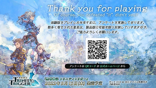 画像ギャラリー No.021のサムネイル画像 / 新作アクションRPG「聖塔神記 トリニティトリガー」体験版プレイレポ。多彩な武器を使い分けて,スリリングなバトルと謎解きを楽しめる