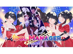 「アイドルマネージャー」，Switch版に加えPS5/PS4版も8月25日に発売決定。パッケージ初回生産特典と店舗特典の情報も公開