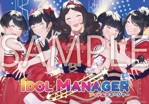 画像ギャラリー No.011のサムネイル画像 / 「アイドルマネージャー」，PS5/PS4/Switchパッケージ版の初回特典と店舗別特典を公開