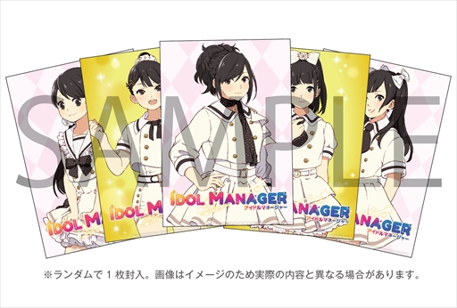 画像ギャラリー No.018のサムネイル画像 / 「アイドルマネージャー」，PS5/PS4/Switchパッケージ版の初回特典と店舗別特典を公開