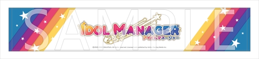 画像ギャラリー No.021のサムネイル画像 / 「アイドルマネージャー」，PS5/PS4/Switchパッケージ版の初回特典と店舗別特典を公開