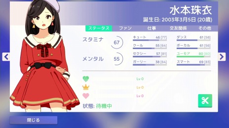画像ギャラリー No.006のサムネイル画像 / PS5/PS4/Switch版「アイドルマネージャー」本日リリース。仮面女子とのコラボライブが9月3日に開催決定