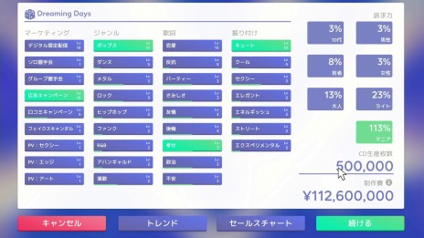 画像ギャラリー No.007のサムネイル画像 / PS5/PS4/Switch版「アイドルマネージャー」本日リリース。仮面女子とのコラボライブが9月3日に開催決定