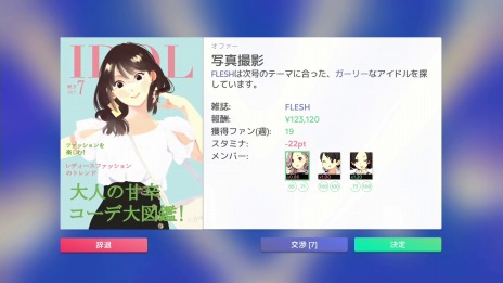 画像ギャラリー No.010のサムネイル画像 / PS5/PS4/Switch版「アイドルマネージャー」本日リリース。仮面女子とのコラボライブが9月3日に開催決定