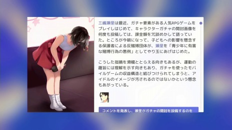 画像ギャラリー No.014のサムネイル画像 / PS5/PS4/Switch版「アイドルマネージャー」本日リリース。仮面女子とのコラボライブが9月3日に開催決定