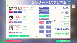 アイドルマネージャー