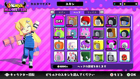 画像ギャラリー No.016のサムネイル画像 / 非対称型バトルアクション「グーニャモンスター」発表。寺田てらさんデザインのキャラが動き回るPVも公開に