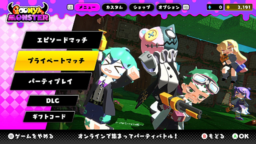 画像ギャラリー No.016のサムネイル画像 / ［プレイレポ］非対称型バトルアクション「グーニャモンスター」を先行体験。グニャグニャキャラを操り勝利を目指せ