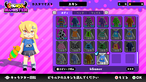 画像ギャラリー No.033のサムネイル画像 / ［プレイレポ］非対称型バトルアクション「グーニャモンスター」を先行体験。グニャグニャキャラを操り勝利を目指せ