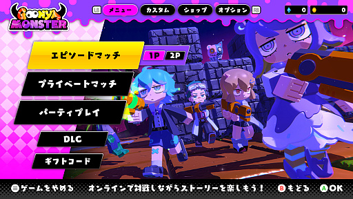 画像ギャラリー No.035のサムネイル画像 / ［プレイレポ］非対称型バトルアクション「グーニャモンスター」を先行体験。グニャグニャキャラを操り勝利を目指せ