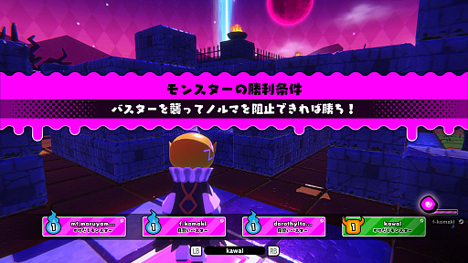 画像ギャラリー No.039のサムネイル画像 / ［プレイレポ］非対称型バトルアクション「グーニャモンスター」を先行体験。グニャグニャキャラを操り勝利を目指せ
