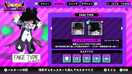 画像ギャラリー No.004のサムネイル画像 / 「グーニャモンスター」,発売記念セールスタート。コラボイベントの開催も決定